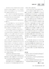 黑龙江教育（教育与教学）2025年6月第6期