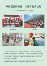 黑龙江教育（教育与教学）2025年6月第6期