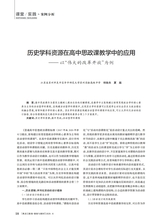黑龙江教育（教育与教学）2025年6月第6期