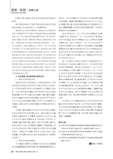 黑龙江教育（教育与教学）2025年6月第6期