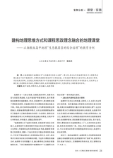 黑龙江教育（教育与教学）2025年6月第6期