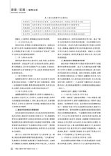 黑龙江教育（教育与教学）2025年6月第6期