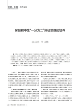 黑龙江教育（教育与教学）2025年6月第6期