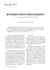 黑龙江教育（教育与教学）2025年6月第6期