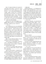 黑龙江教育（教育与教学）2025年6月第6期