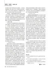 黑龙江教育（教育与教学）2025年6月第6期