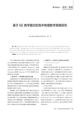 黑龙江教育（教育与教学）2025年6月第6期