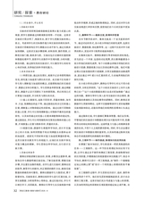 黑龙江教育（教育与教学）2025年6月第6期