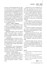 黑龙江教育（教育与教学）2025年6月第6期