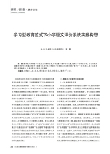 黑龙江教育（教育与教学）2025年6月第6期