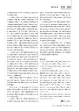 黑龙江教育（教育与教学）2025年6月第6期