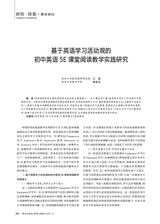 黑龙江教育（教育与教学）2025年6月第6期