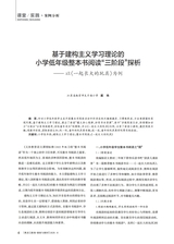 黑龙江教育（教育与教学）2025年6月第6期