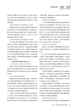 黑龙江教育（教育与教学）2025年6月第6期