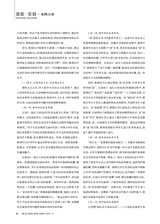 黑龙江教育（教育与教学）2025年6月第6期