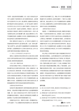 黑龙江教育（教育与教学）2025年6月第6期