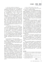 黑龙江教育（教育与教学）2025年8月第8期