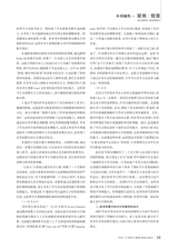 黑龙江教育（教育与教学）2025年8月第8期