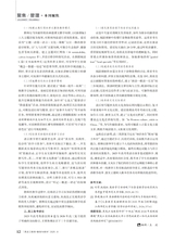 黑龙江教育（教育与教学）2025年8月第8期