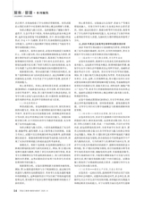 黑龙江教育（教育与教学）2025年8月第8期