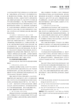 黑龙江教育（教育与教学）2025年8月第8期