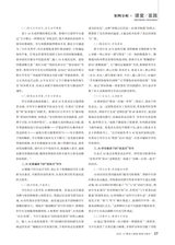 黑龙江教育（教育与教学）2025年8月第8期