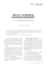 黑龙江教育（教育与教学）2025年8月第8期