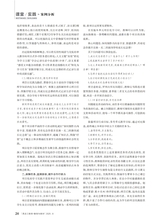 黑龙江教育（教育与教学）2025年8月第8期