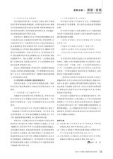 黑龙江教育（教育与教学）2025年8月第8期