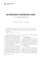 黑龙江教育（教育与教学）2025年8月第8期