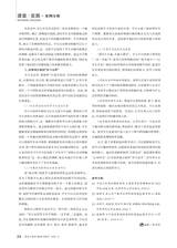 黑龙江教育（教育与教学）2025年8月第8期