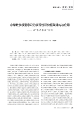 黑龙江教育（教育与教学）2025年8月第8期