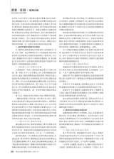 黑龙江教育（教育与教学）2025年8月第8期