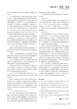 黑龙江教育（教育与教学）2025年8月第8期