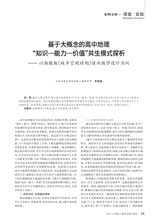 黑龙江教育（教育与教学）2025年8月第8期