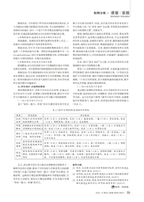 黑龙江教育（教育与教学）2025年8月第8期