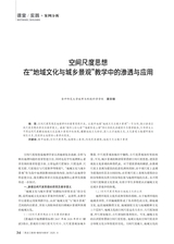 黑龙江教育（教育与教学）2025年8月第8期