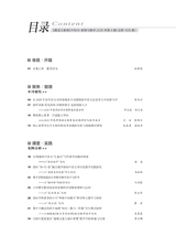 黑龙江教育（教育与教学）2025年8月第8期