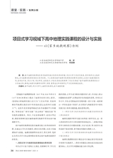 黑龙江教育（教育与教学）2025年8月第8期