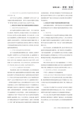 黑龙江教育（教育与教学）2025年8月第8期