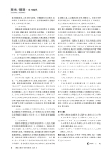 黑龙江教育（教育与教学）2025年8月第8期