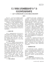 冶金企业文化2025年10月第5期