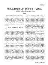 冶金企业文化2025年10月第5期