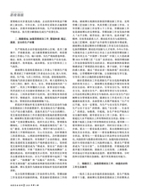 冶金企业文化2025年10月第5期