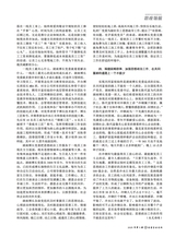 冶金企业文化2025年10月第5期