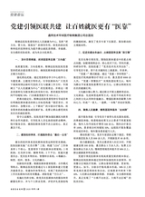 冶金企业文化2025年10月第5期