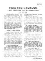 冶金企业文化2025年10月第5期