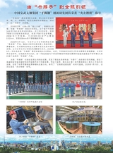 冶金企业文化2025年10月第5期