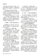 冶金企业文化2025年10月第5期