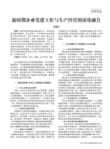 冶金企业文化2025年10月第5期